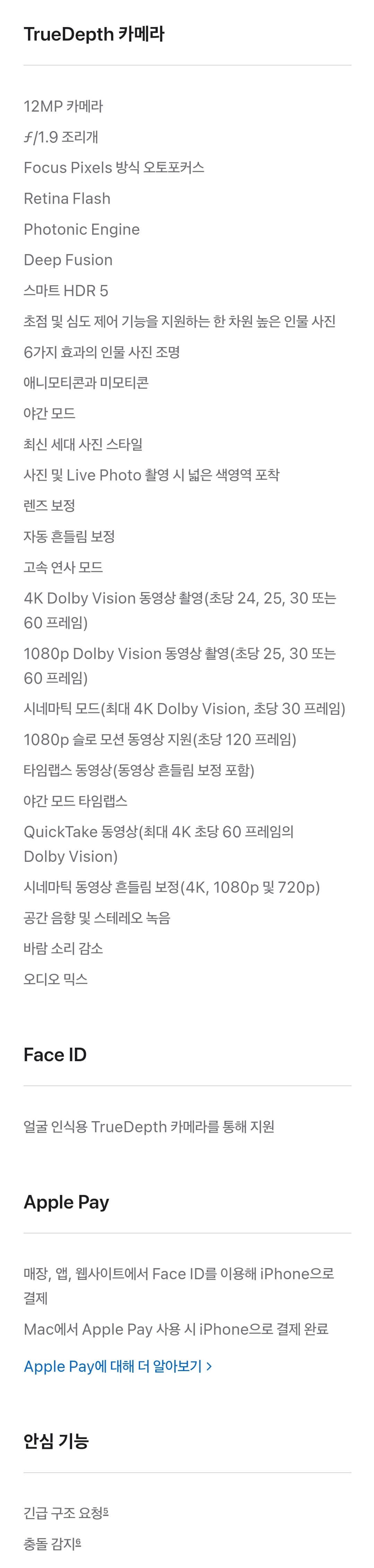아이폰16, 아이폰16플러스 가격, 스펙, 제원, 색상 등 제품 정보 안내