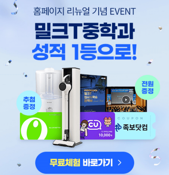 밀크티 vs 엠베스트