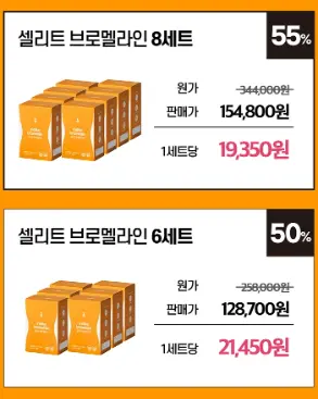파인애플 효소 효과는? 셀리트 브로멜라인 추천