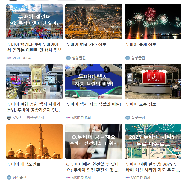 두바이 10월 날씨 옷차림 추천 여행지