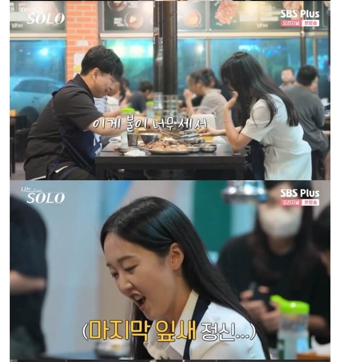 나는솔로12기