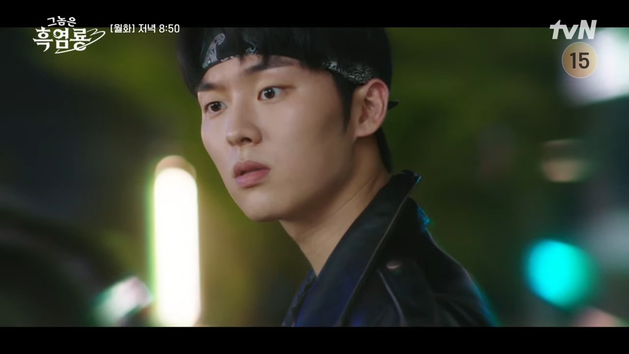 그놈은 흑염룡 출연진 흑염룡 뜻