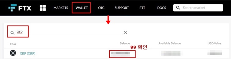 FTX 거래소에서 XRP를 검색하고 수량을 확인하고 있음