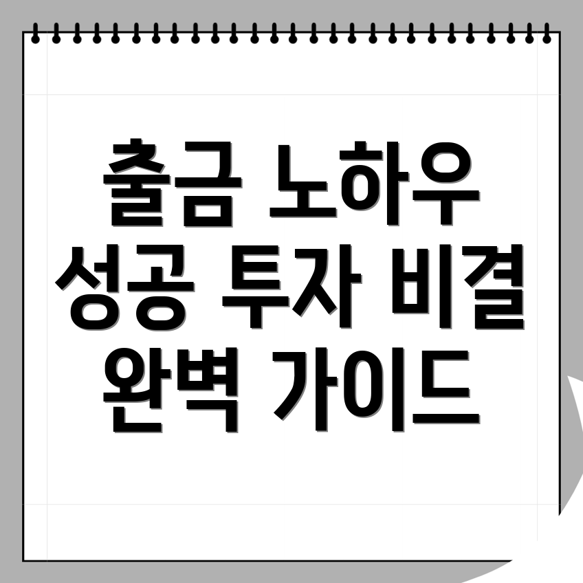 바이낸스 출금방법