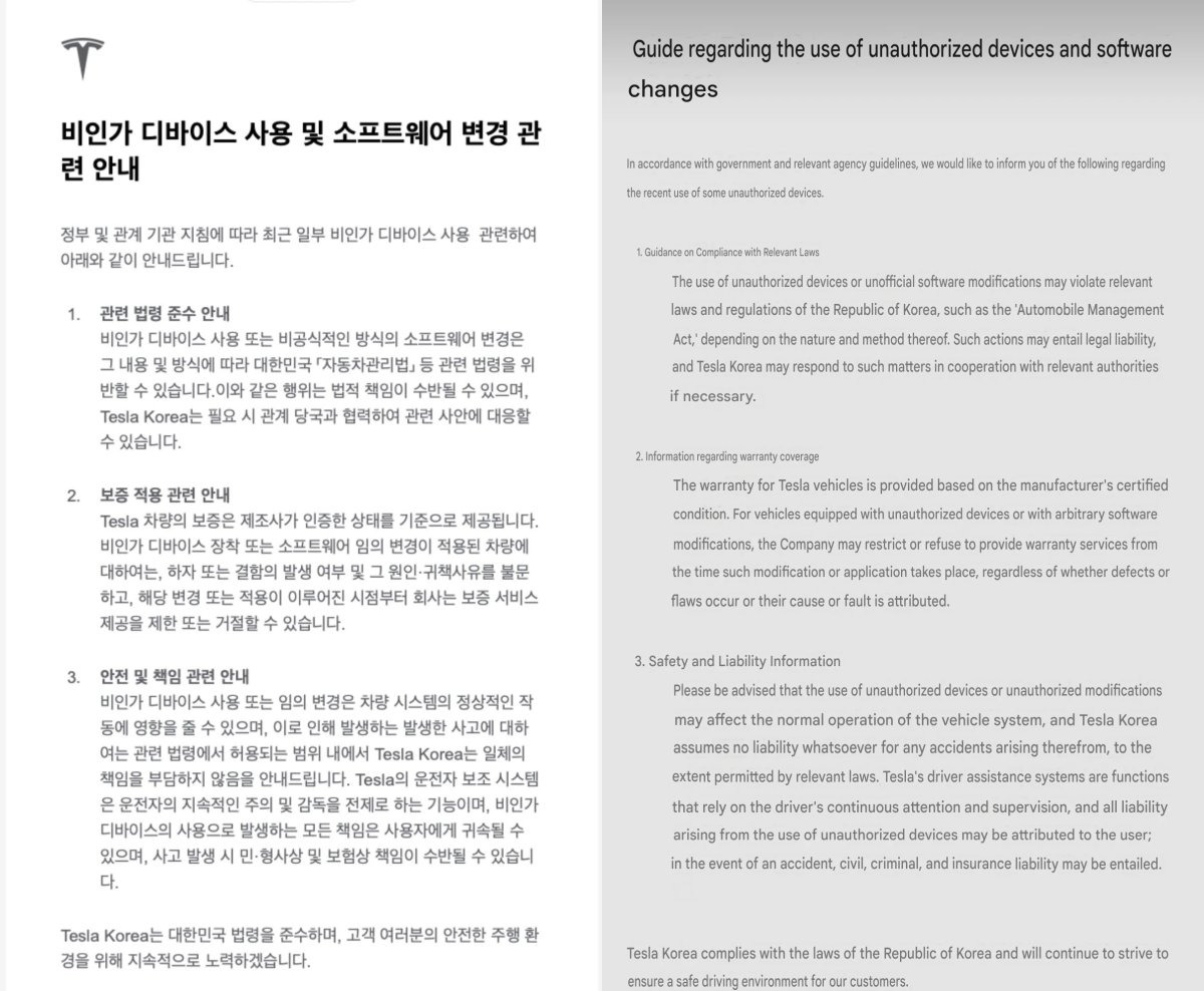 테슬라 불법 활성화 80명 검거·송치|FSD 무단 사용 방법 논란, 처벌 수위와 한국 승인 현황
