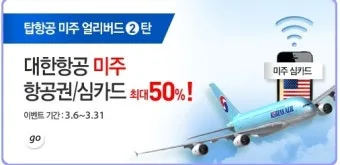 항공권 경로 할인 국내선 예매 수하물 좌석 팁_23