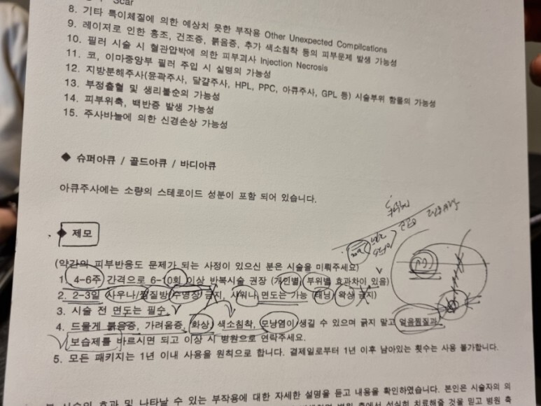 아포지 엘리트 플러스 후기