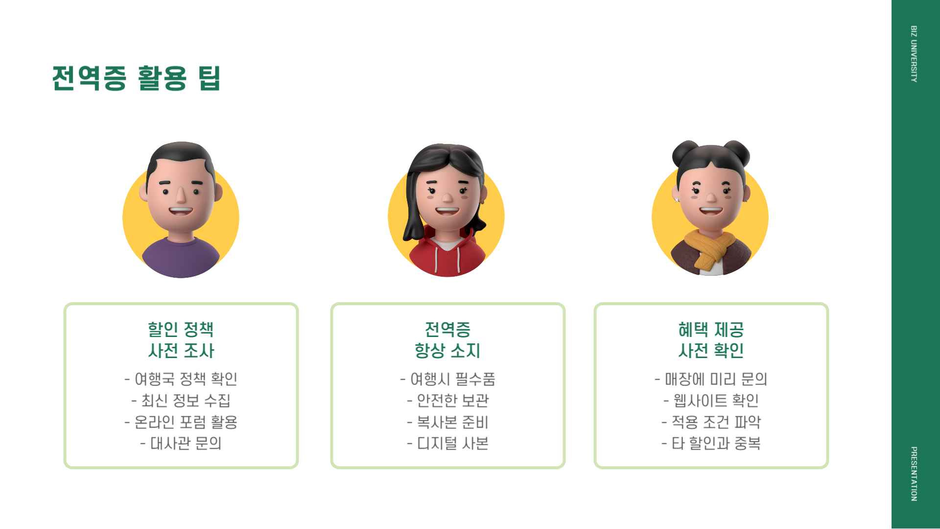 전역증 재발급 방법 및 혜택 안내