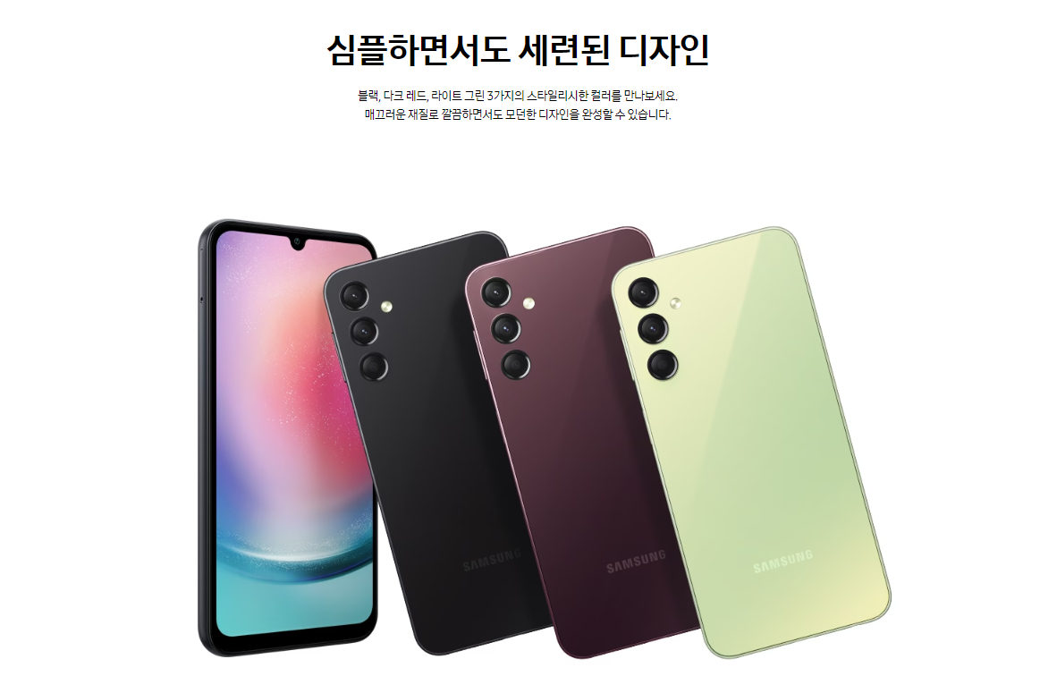 삼성전자 갤럭시 A24 자급제폰 가격, 색상, 사양, 스펙, 제원