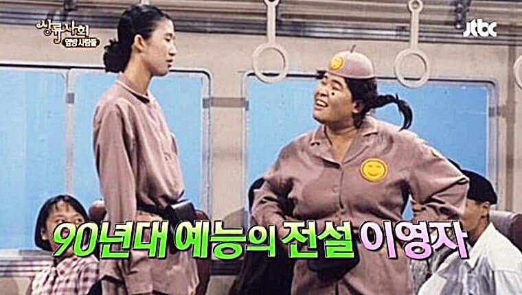 방송인-이영자