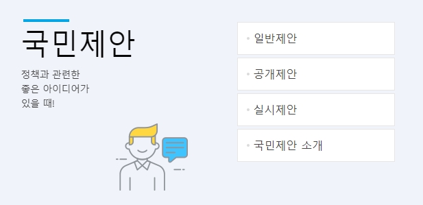 예산낭비 신고 화면