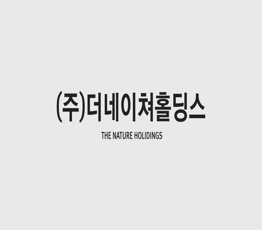 더네이쳐홀딩스