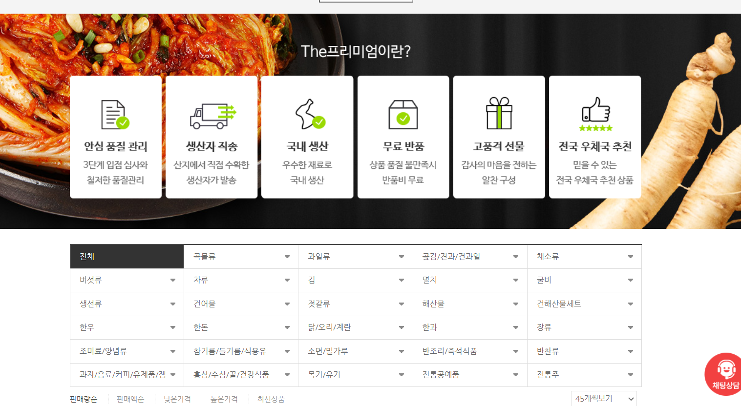우체국 쇼핑몰 특산물