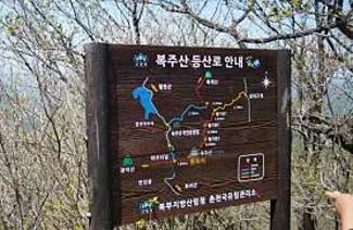 복주산