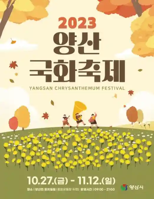 국화축제 사진