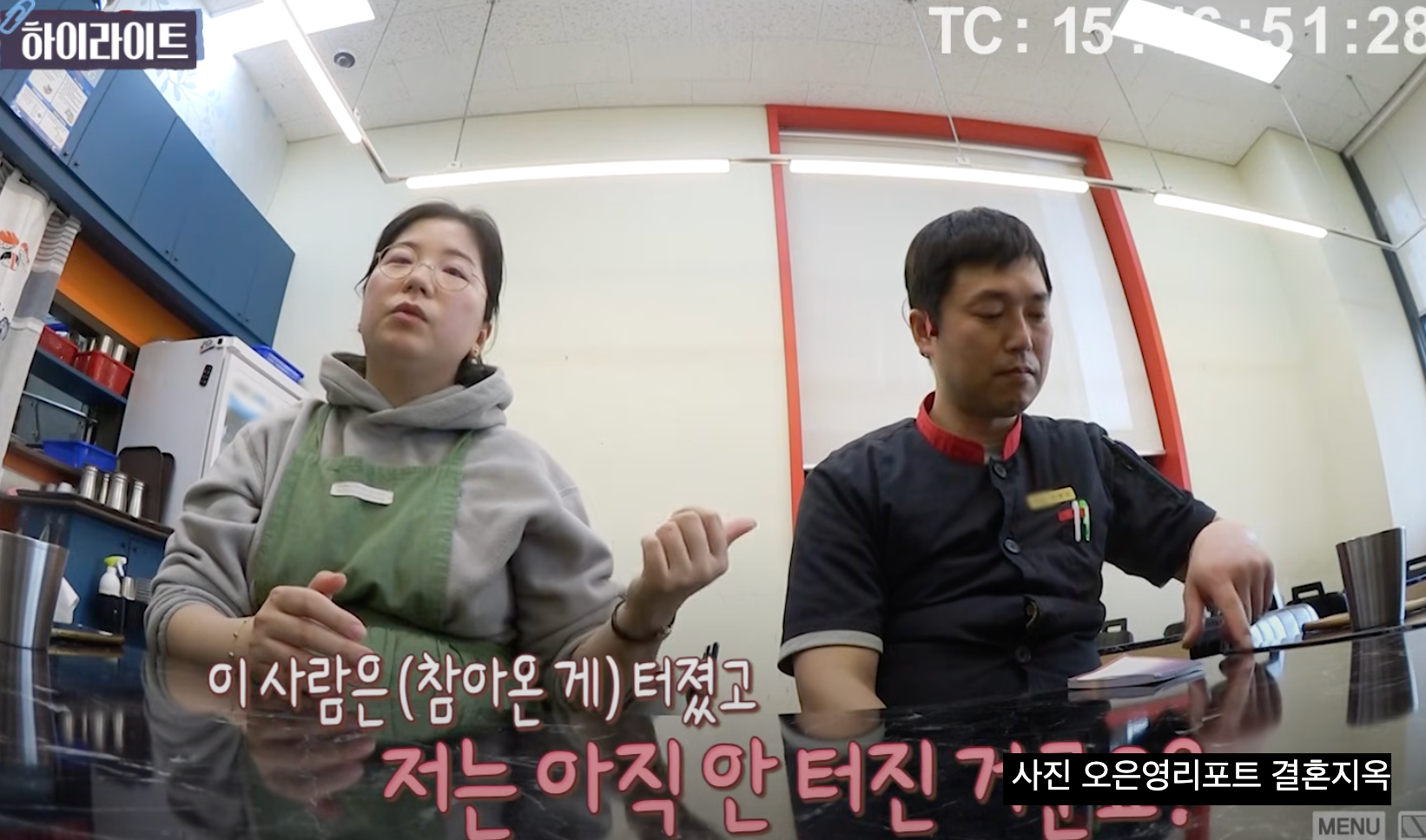 결혼지옥 극한부부 육아방치와 외도 의심 남편 분노 극한 결혼 초밥집 어디