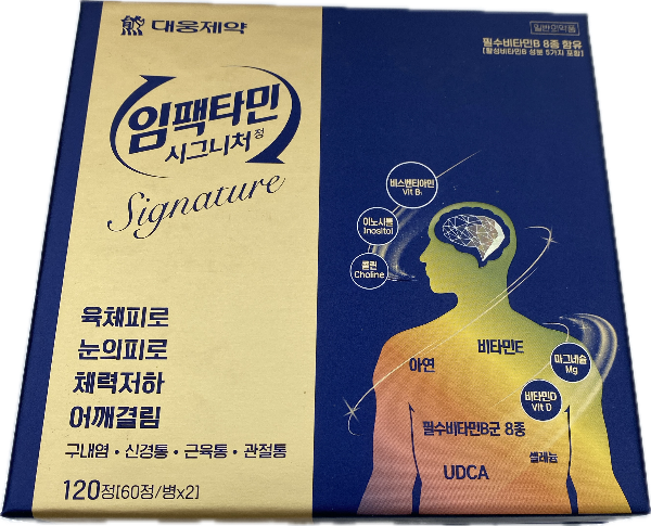 임팩타민시그니처