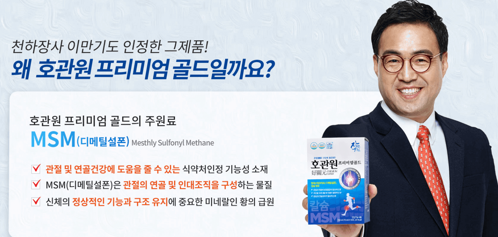 무릎관절에 좋은 영양제 BEST 5