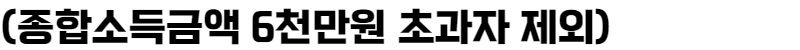 연말정산