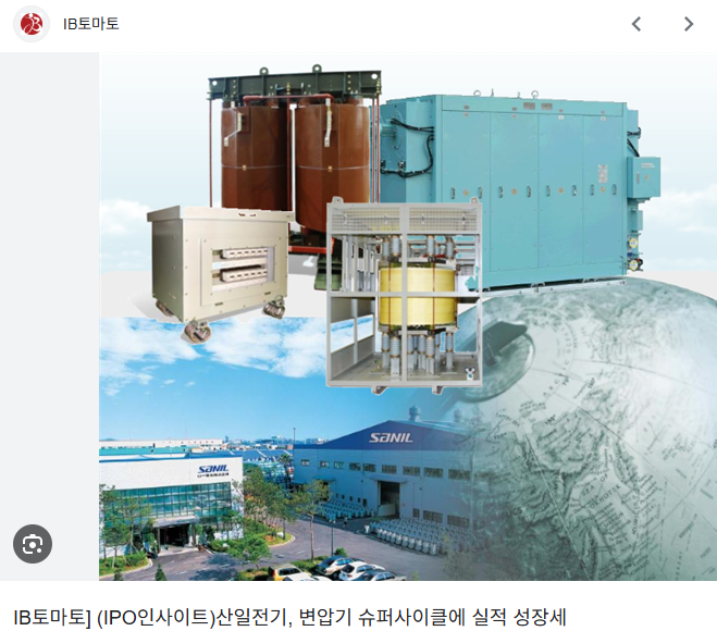 산일전기 주가 전망 