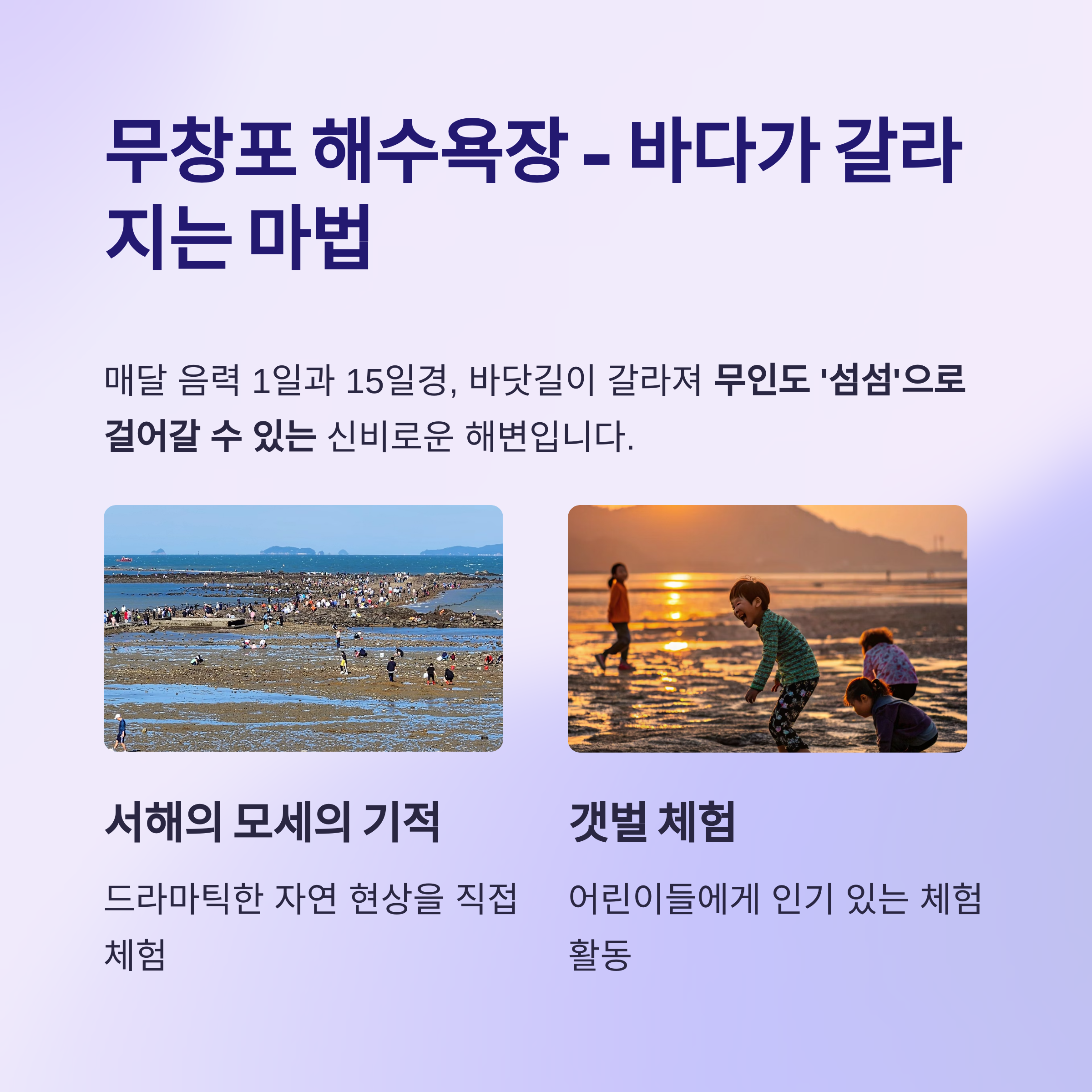 무창포 해수욕장
