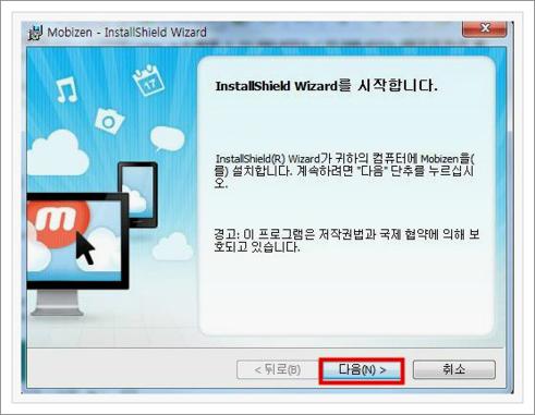 모비즌 pc