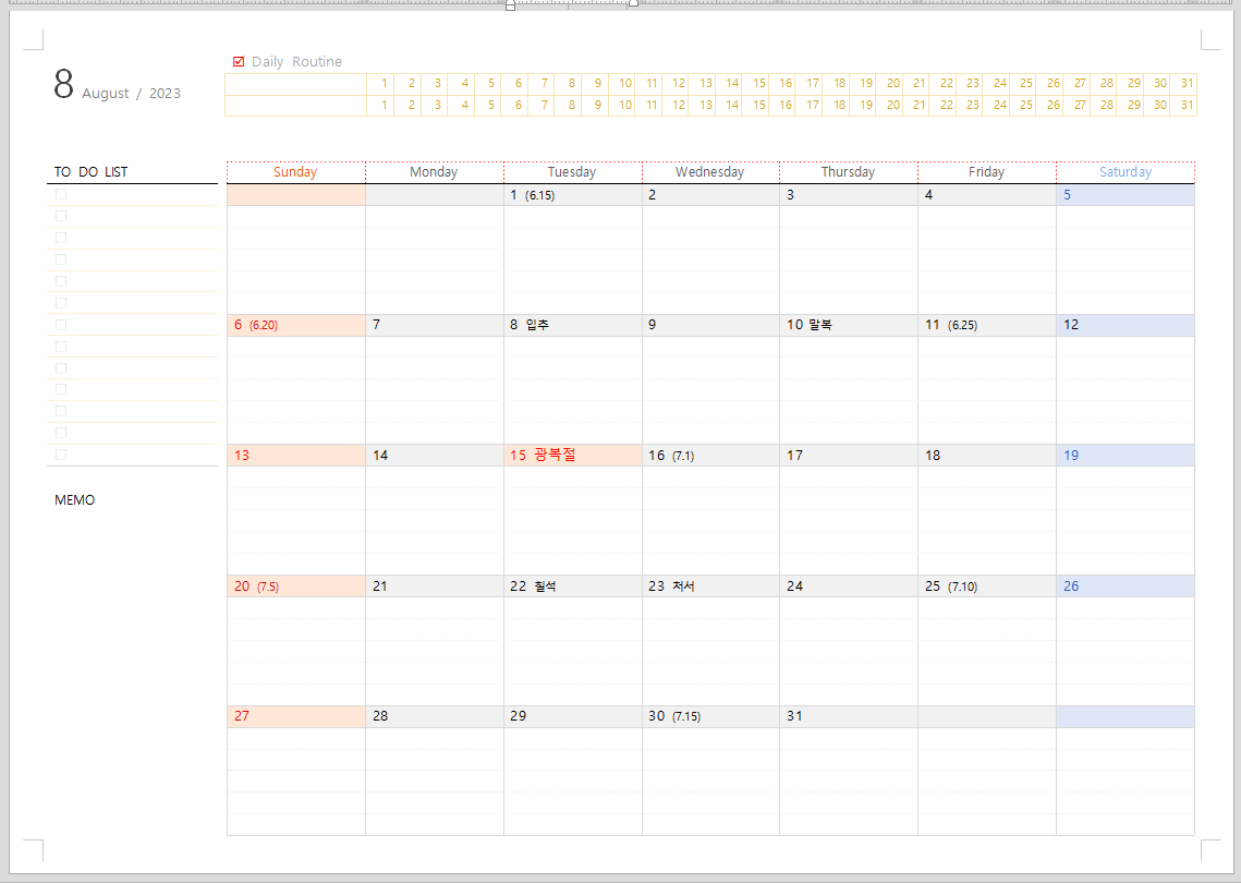 2023년 8월 달력 프린트