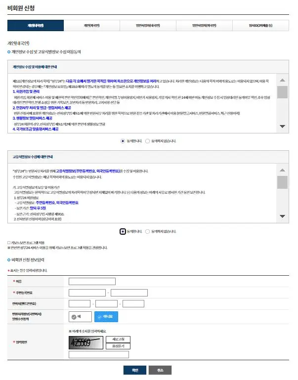 주민등록등본 인터넷 발급