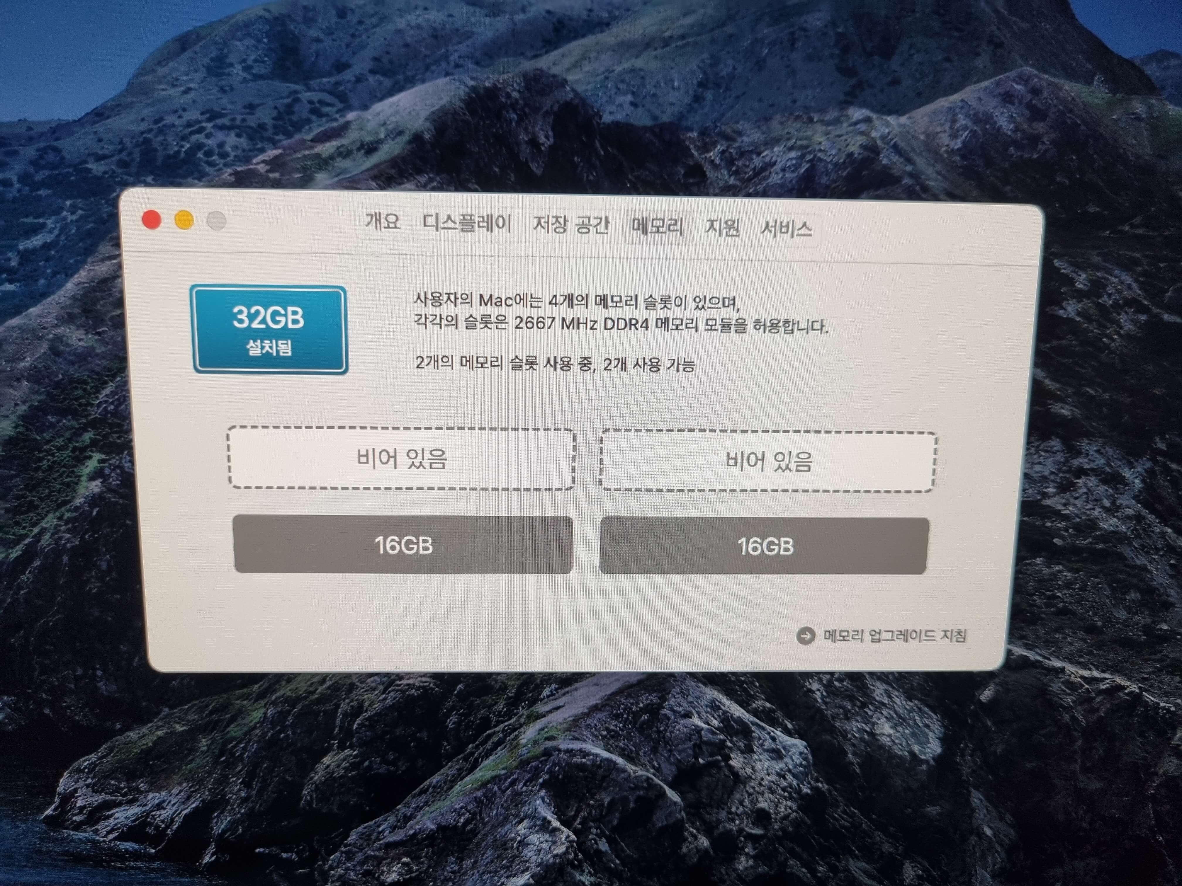아이맥27-램업그레이드6