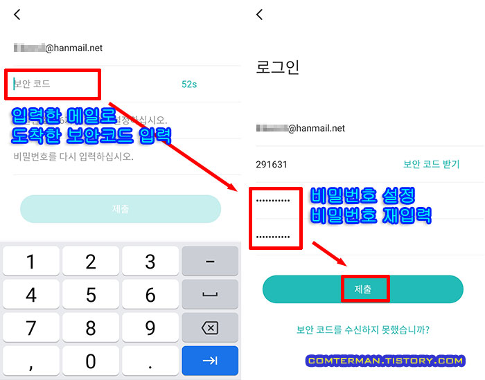 70mai 앱 회원 가입