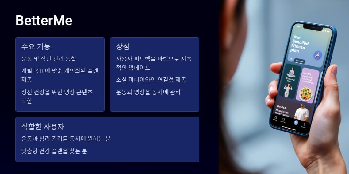 스마트폰을 사용하여 'BetterMe' 앱을 탐색 중인 사람의 모습. 앱 화면에는 맞춤형 피트니스 계획과 건강 관리 콘텐츠가 표시되어 있습니다.
