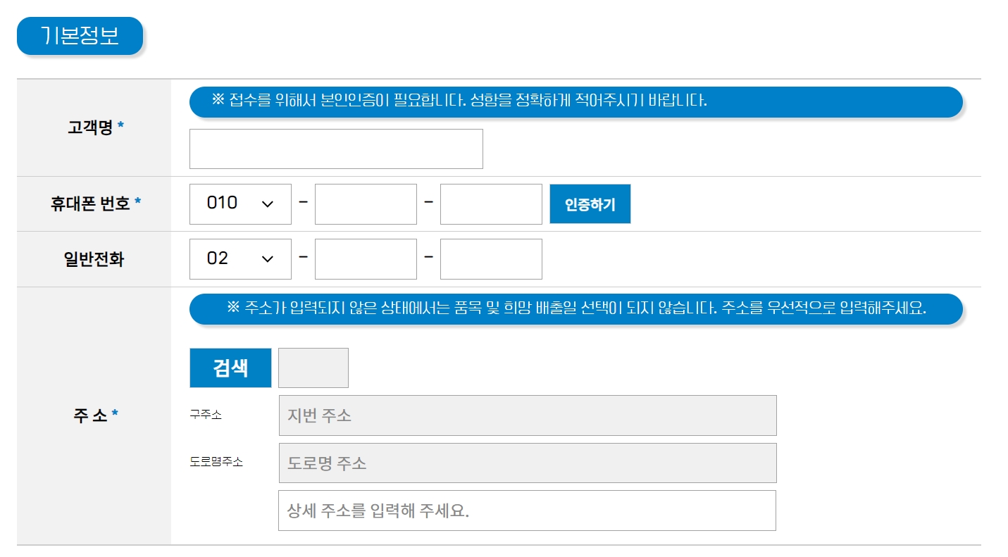 폐가전 무상수거