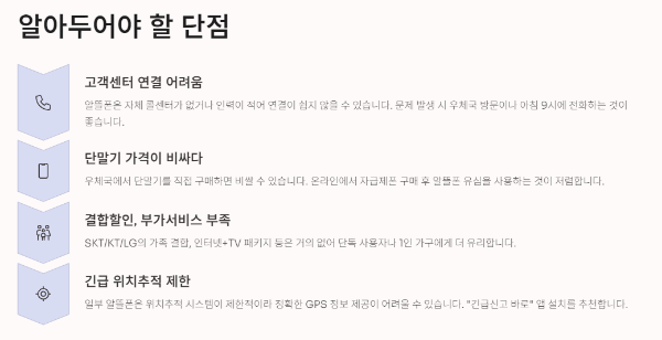 단점 정리