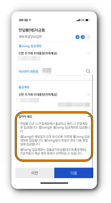 한달애 저금통 유의사항