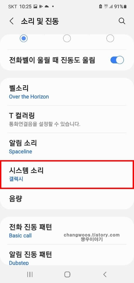 시스템-소리-목록