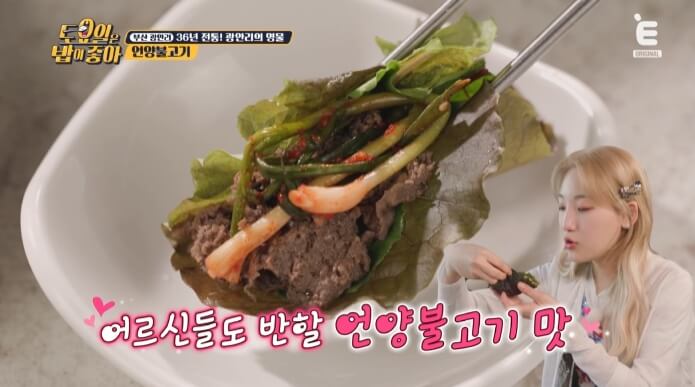 파김치