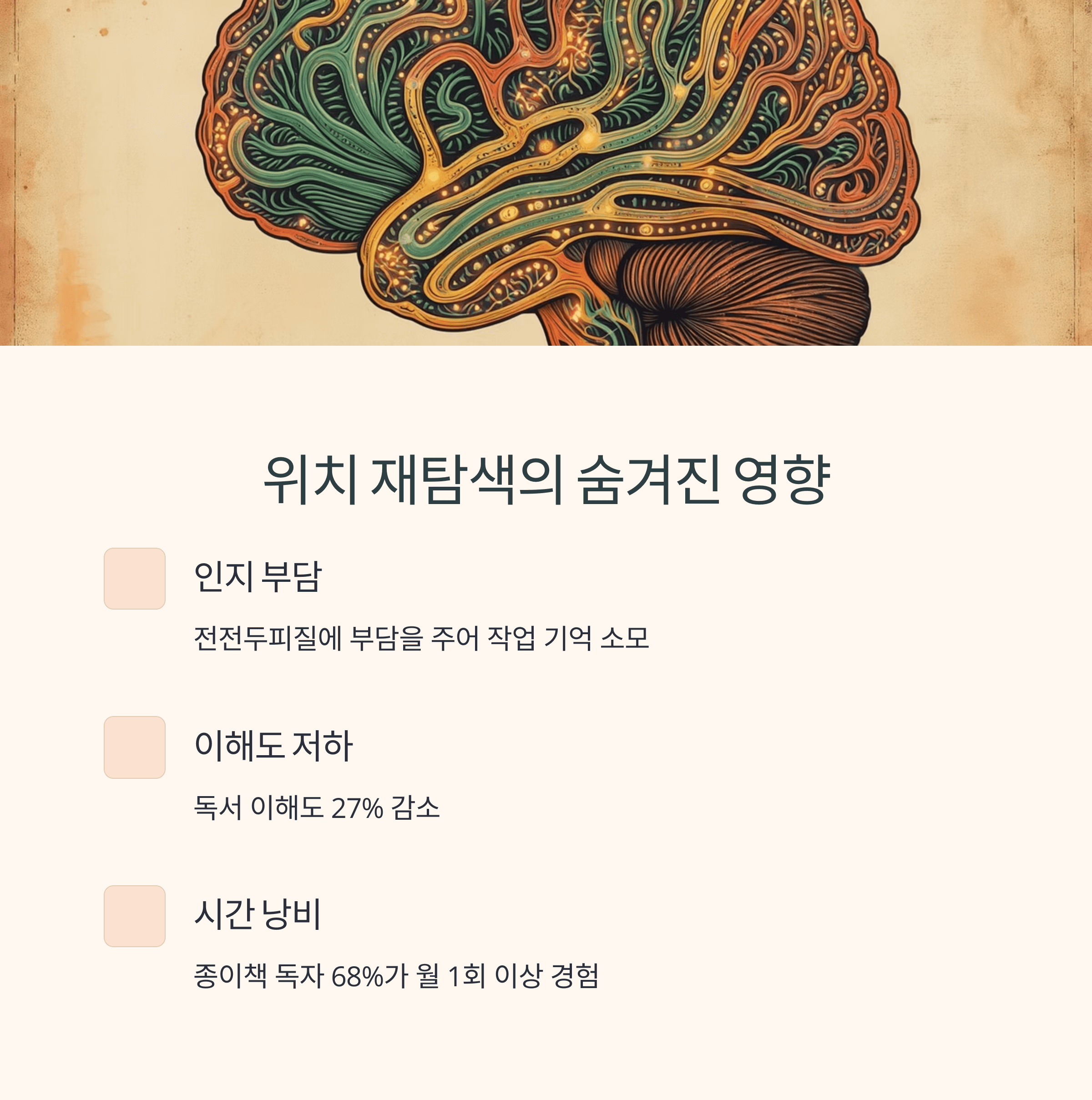 책갈피 없이 읽기 문제 해결 방법