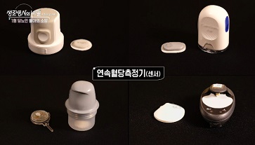 연속혈당측정기