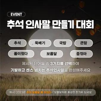 이미지 배경 인사 카드 제작 멘트 무료 폰트 추천과 예문_10