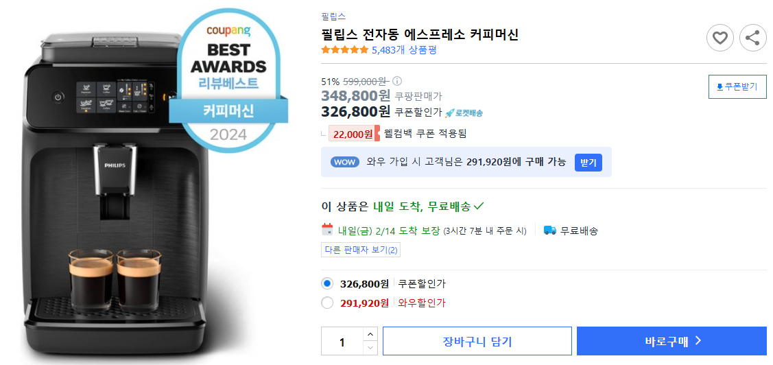 필립스-전자동-에스프레소-커피머신