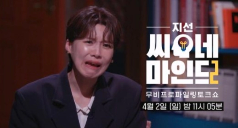 박지선 교수 프로필 및 지선 씨네마인드 2 정보 정리 