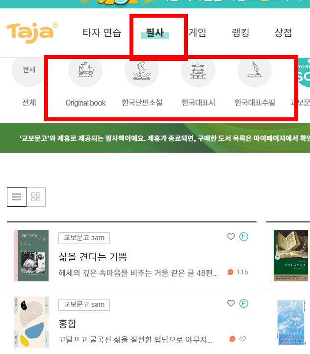 한컴타자연습 홈페이지