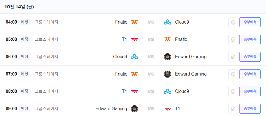 그룹스테이지-일정