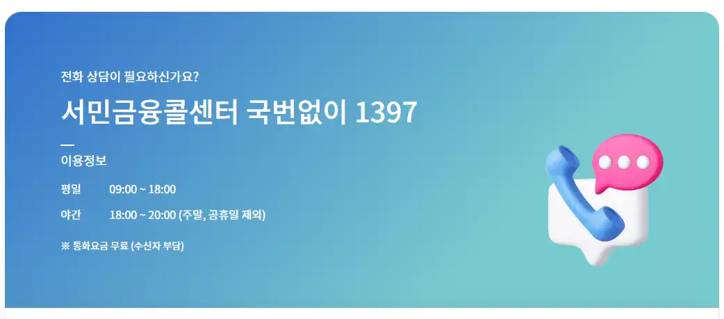 새희망홀씨대출