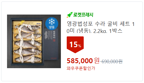 수산 선물세트