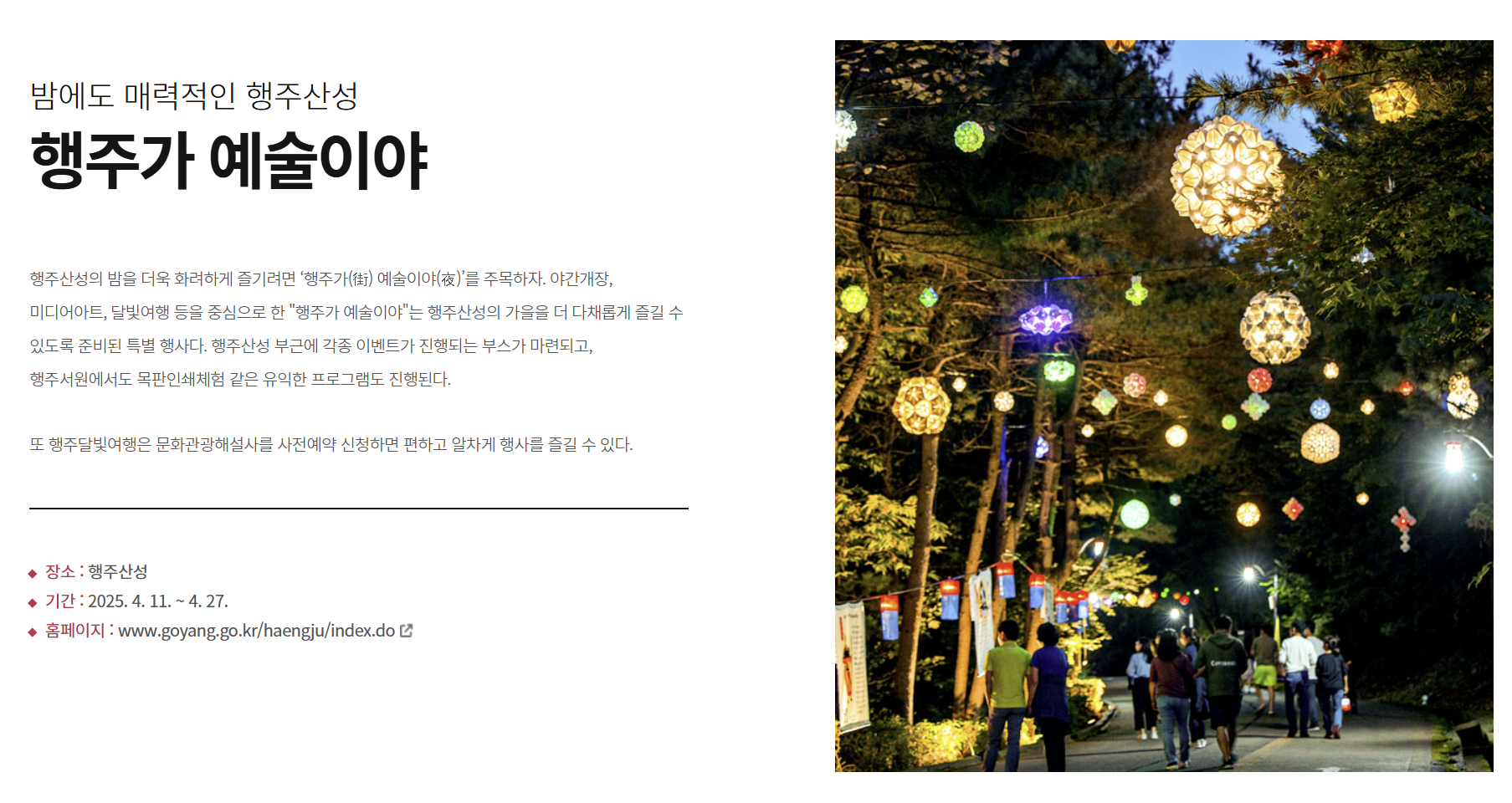 행주가 예술이야