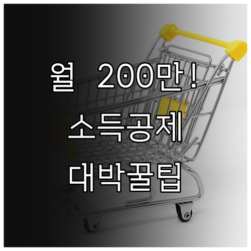 온누리상품권 1인당 월 최대 200만..