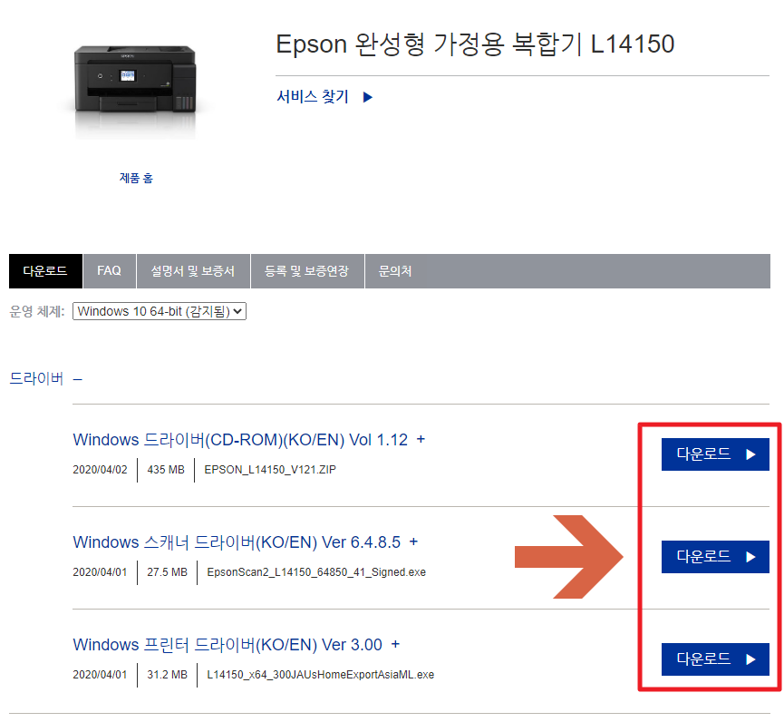 드라이버 다운로드