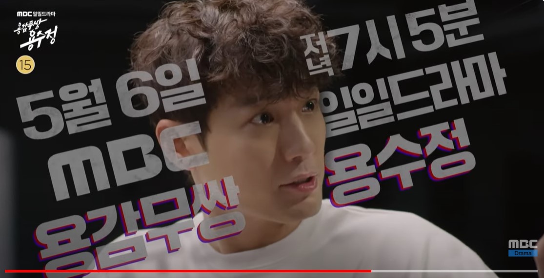 용감무쌍 용수정 등장인물 출연진 줄거리 기대포인트