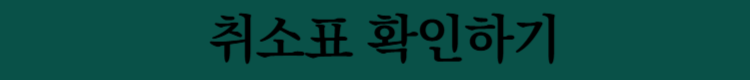 멜로망스콘서트
